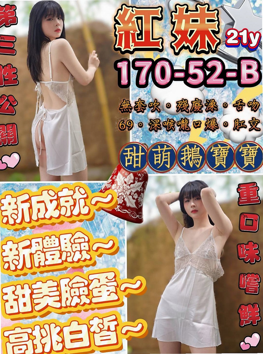 @元淑｜太平外約｜#騷人妻 #身高166cm #體重54kg #胸圍D罩杯 #年齡21歲｜溼答答 好啪啪 容易高潮，可親嘴